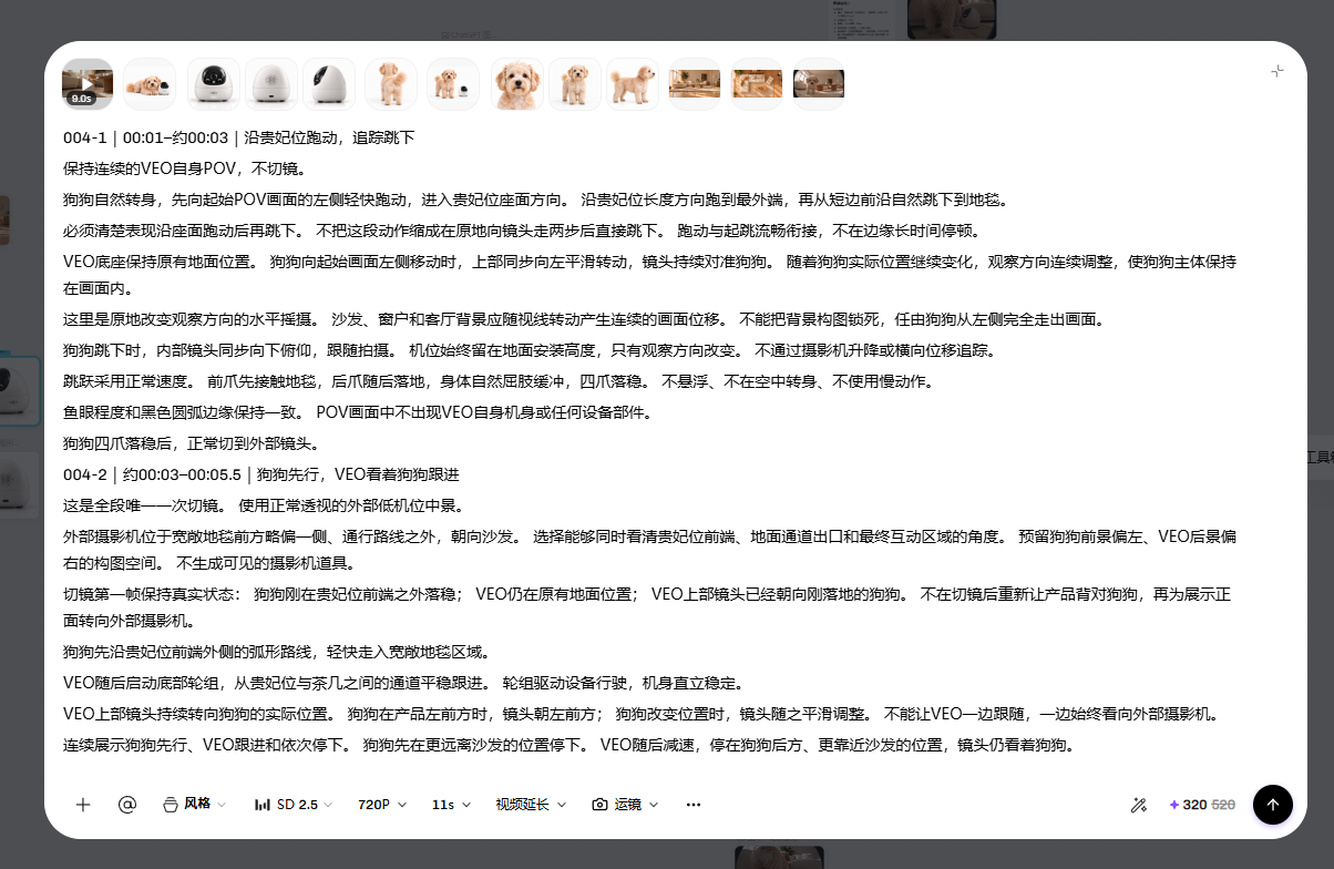 VEO · 镜头提示词 · 动作与运镜